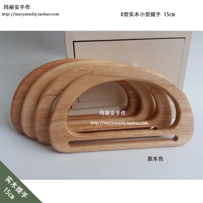 Одна пара 17X9,5 см твердой древесины рамка для сумки кошелька Ручка D форма вязать деревянный ручки сумки деревянные части для сумки