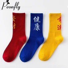 PEONFLY дизайн китайские персонажи Женские повседневные носки счастливые Богатые Носки harajuku уличный скейтборд хлопковые носки