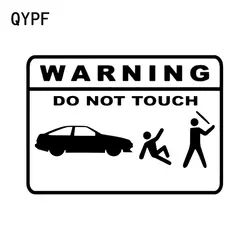 QYPF 15.4CM10.9CM предупреждающий знак не трогать стикер автомобиля черные/серебряные виниловые украшения S9-2238