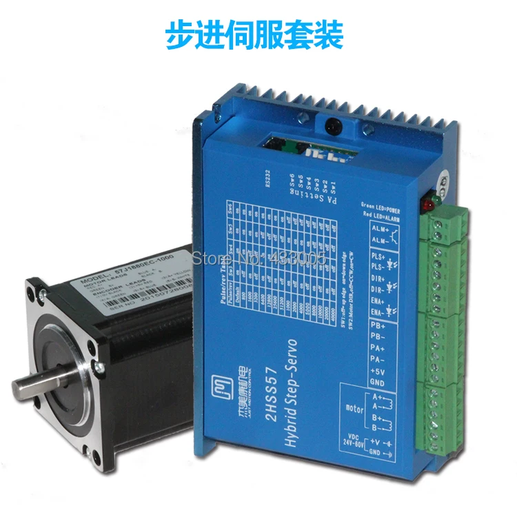 

57J1880EC-1000+2HSS57 Closed-loop step combined packages 2.0N.m Nema 23 Hybird closed loop 2-phase stepper motor driver