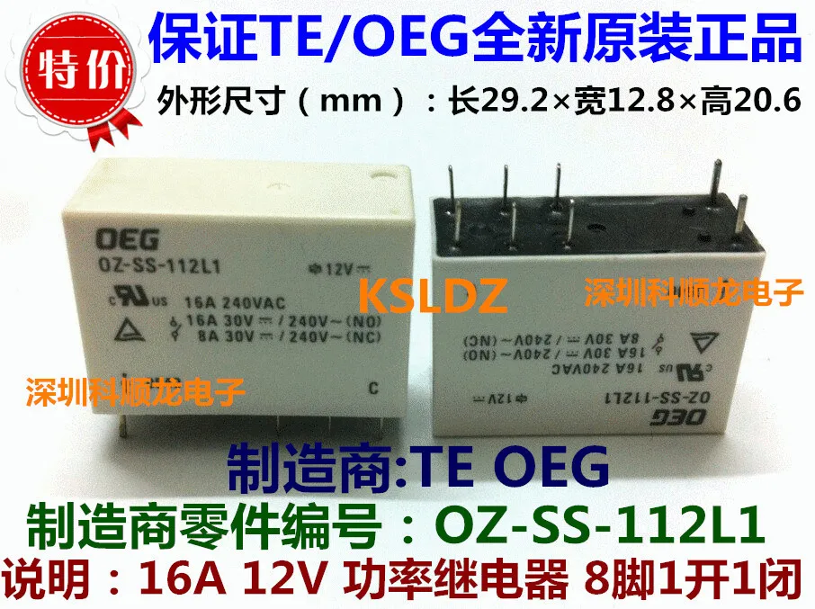 TE TYCO OEG OZ-SS-112L1 12VDC OZ-SS-124L1 24VDC OZ-SS-148L1 48VDC 16A 8 контактов Мощность реле