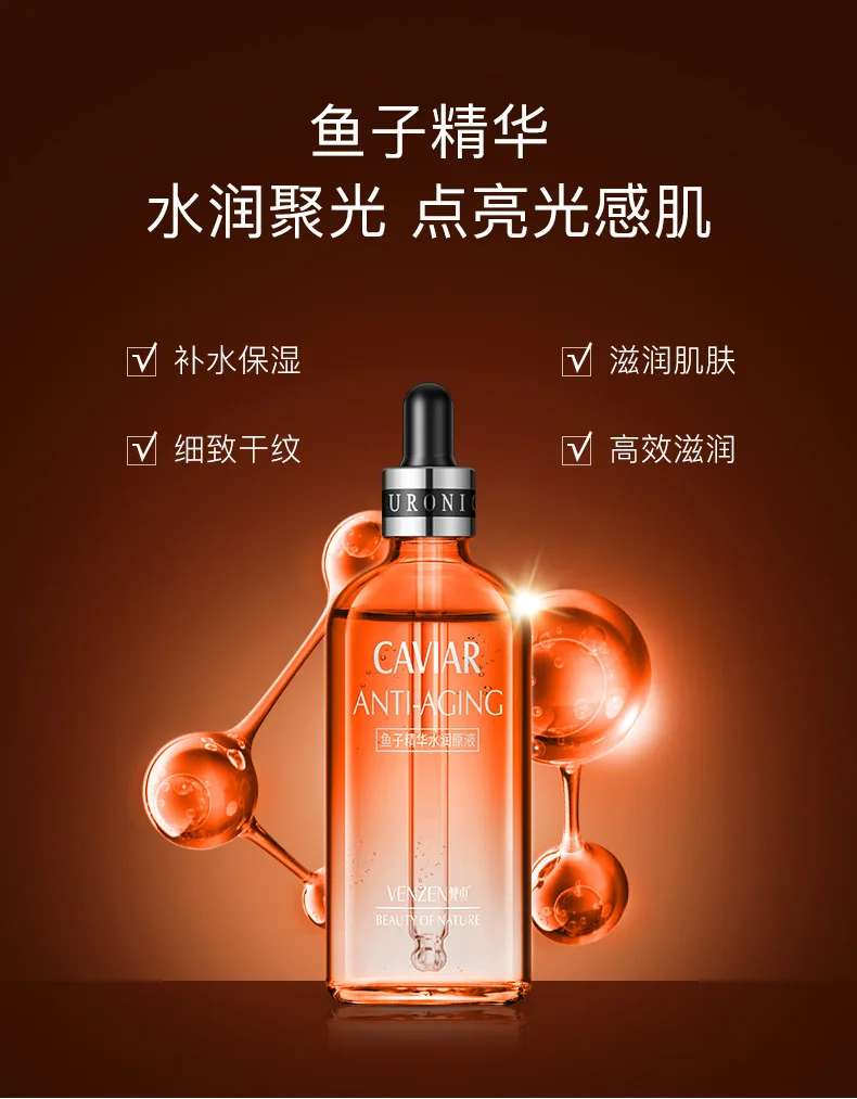 caviar face serum