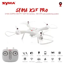 Дрон SYMA X25PRO Wifi FPV Регулируемый 720P RC Дрон с камерой Квадрокоптер RTF gps положение удержание высоты RC Дрон vs SG900 XS812