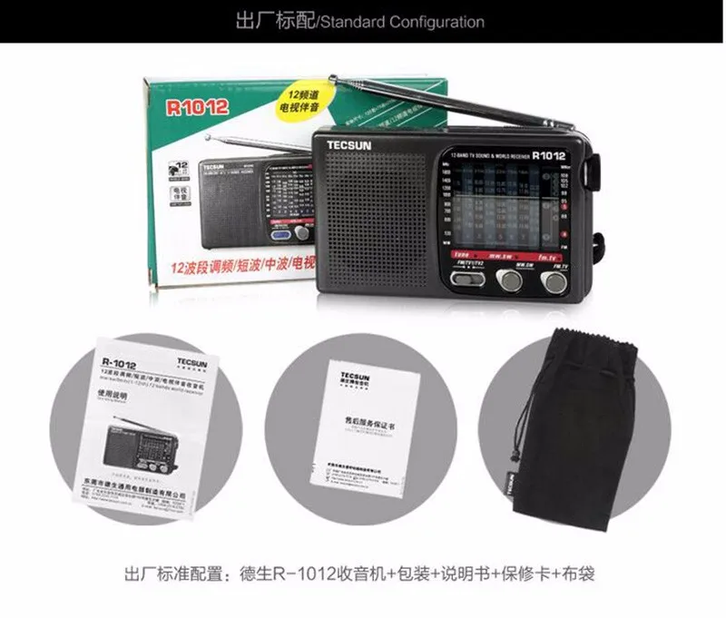 tecsun (15)