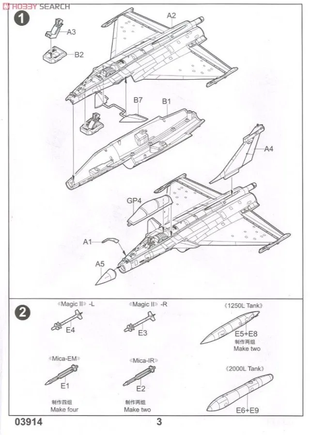 1:144 французский Rafale M истребитель пластик собрать модель самолета