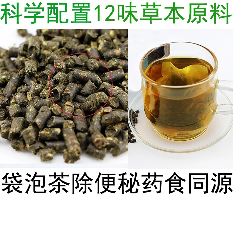 2016 Matcha Matcha Tea Tea Cure Constipation Bowel Runchang Laxative From Pure Natural
