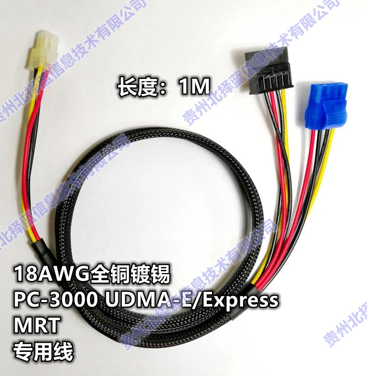 PC3000 UDMA-E/Express/метро выделенный Мощность шнур с 4P Питание Интерфейс | Инструменты