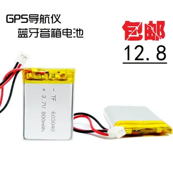 

Children's early development machine built-in battery, 3.7V polymer lithium battery, 603040 wireless Bluetooth plug-in card, spe