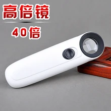 Питьевая стороны провести Лупа 40x Стекло Лупа увеличительное 2 светодиодный свет 1x21 мм 40X светодиодный освещенные восклицательный знак тип