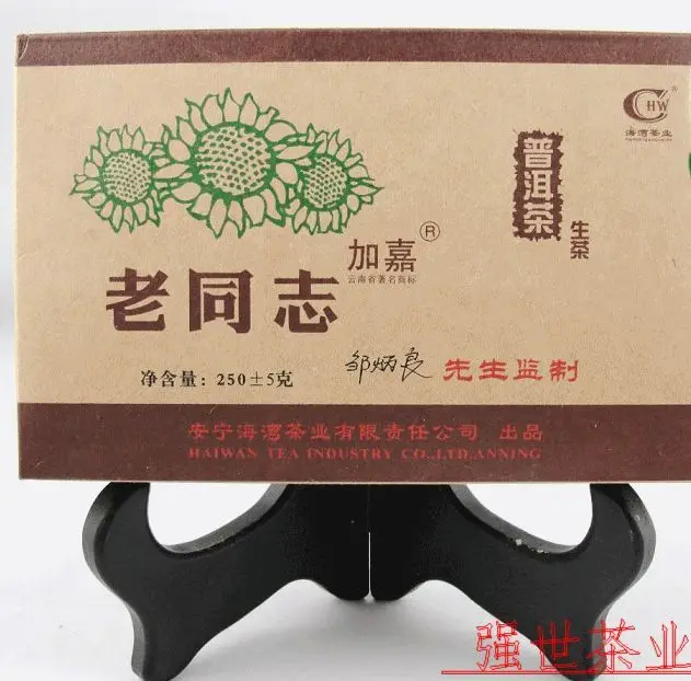 

puer, 250g puerh tea, Chinese tea,Raw Pu-erh,Shen Pu'er, Free shipping
