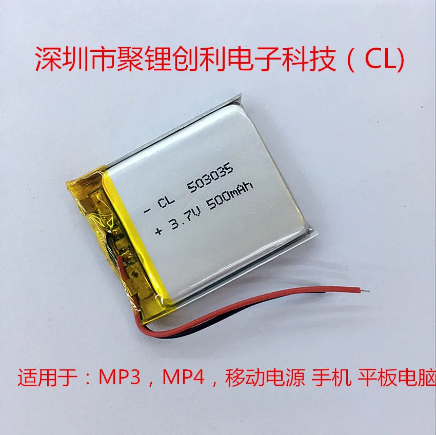 Полимерная 503035 500 мАч литиевая батарея игровая машина Bluetooth колонка MP3 цифровой