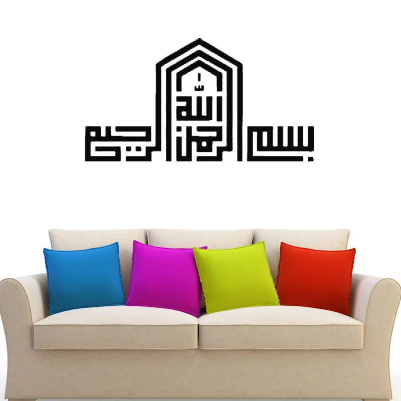 Bismillah Kufi каллиграфия Арабские исламские настенные наклейки домашний Декор