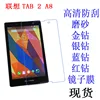 Clear Screen Protector Film Anti-Fingerprint Soft Protective Film For Lenovo Tab 2 A8 A8-50 A8-50F A8-50LC A8 50 8 inch tablet 1