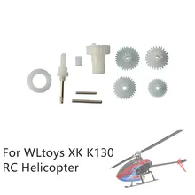 Набор сервоприводов для вертолета OMESHIN запасные части WLTOYS XK K130