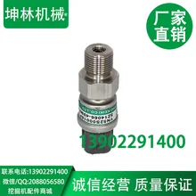 Kobelco SK200-6/6E/8 экскаватор датчик низкого отрицательного давления LC52S00016P3