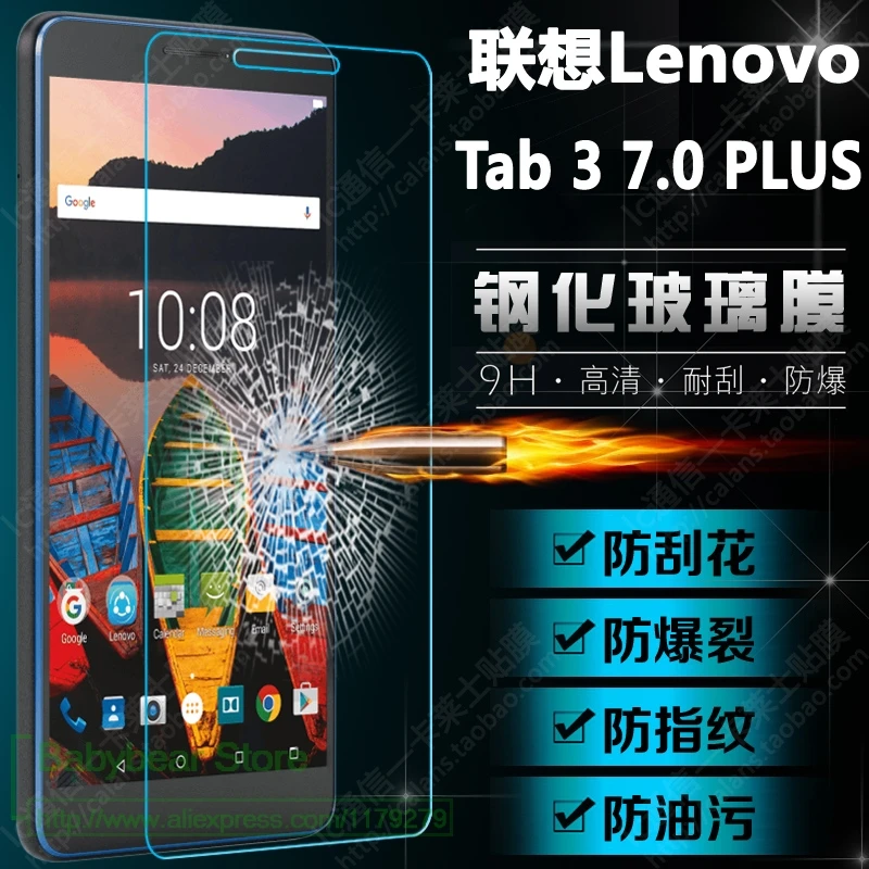 Защитное стекло 9H для Lenovo TAB3 Tab 3 7 Plus 7703 7703X TB-7703 TB-7703X TB-7703F дюймов 2 шт. | Компьютеры и