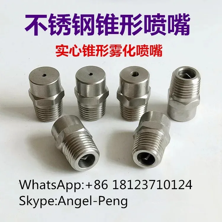 Full cone spray nozzle,SS water jet spray nozzle,Stainless steel