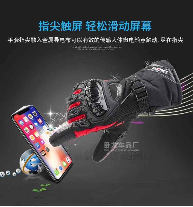 Touch Sreen водонепроницаемые мотоциклетные перчатки Зимние перчатки для мотокросса перчатки Guanti Moto длинные вождения GP PRO для мужчин