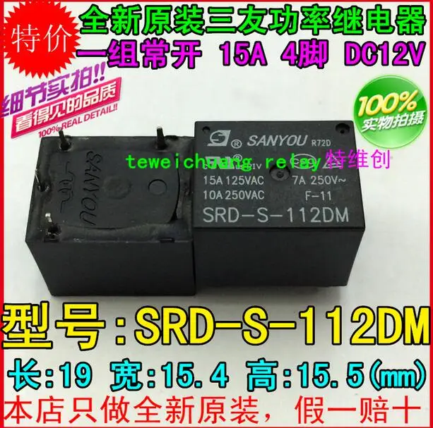Реле srd s 112d