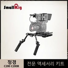 SmallRig профессиональный набор аксессуаров для Canon C200 C200B комплект для видеосъемки+ солнцезащитный капюшон+ Наплечная Опора Полный комплект-2126