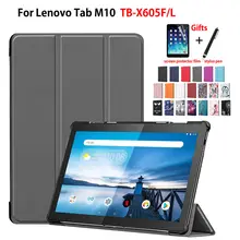 Чехол для lenovo Tab M10 10,1 TB-X605L TB-X605F чехол Funda Tablet тонкий защитный чехол с подставкой+ стилус+ пленка