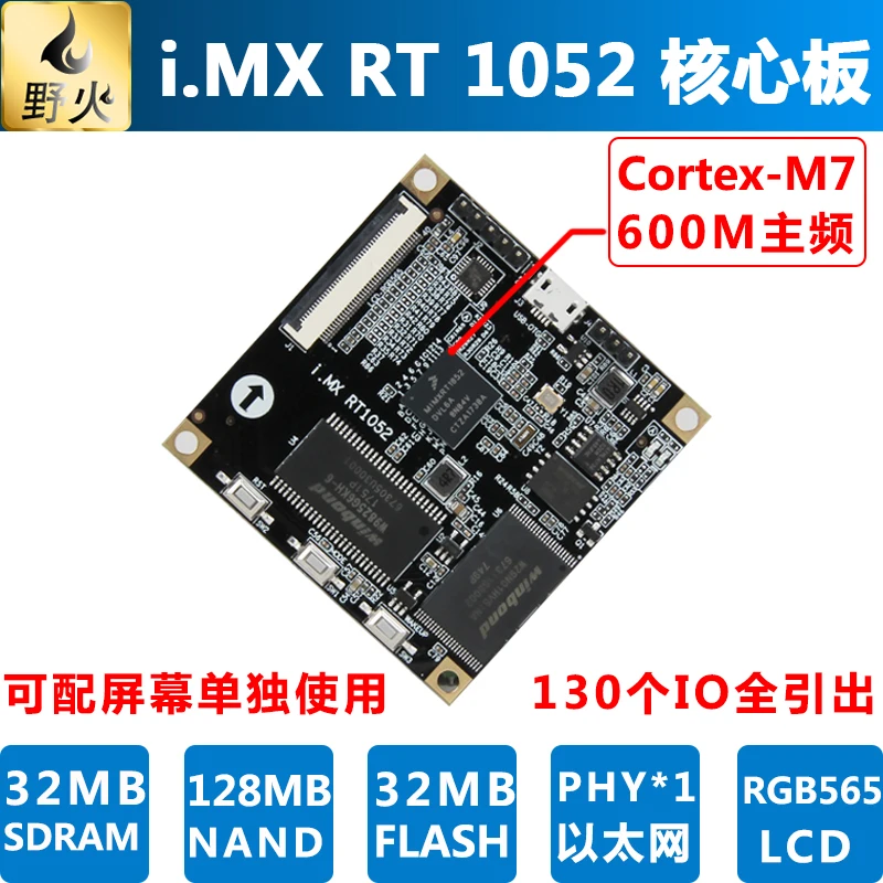 

MIMXRT1052 Core Board Development Board Learning Board IO All Leads to M7 Core 600M Frequency.