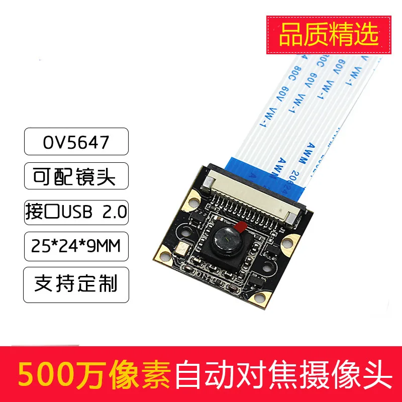 OV5647 модуль CSI Интерфейс 5 миллионов камера Raspberry модуль Малина школы 3/2/B + Универсальный