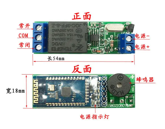 DC 12V телефон приложение Bluetooth управление синхронизации задержки петля релейный модуль переключателя