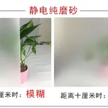 Электростатическая шлифовальная наклейка на оконное стекло прозрачное световое экранирование и термоизоляционные наклейки на окно наклейка защита от конфиденциальности офис