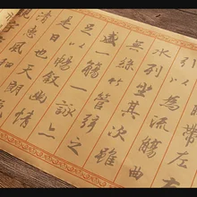 Archaize китайская тетрадь рисовая бумага рулон Lan Ting Xu Wang xizhi каллиграфия копировальная книга вода hick рисовая бумага