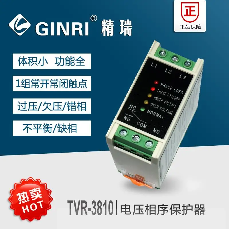 

Overvoltage and undervoltage broken phase sequence protector / three-phase power supply monitor ginri TVR-3810/3812/3815
