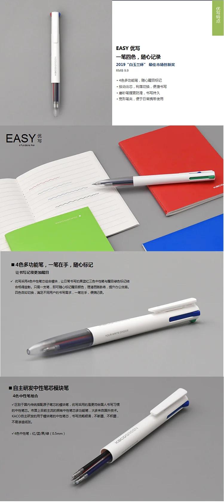 Xiaomi KACO 4 в 1 легко 4 функции ручка многофункциональные ручки 0,5 мм черный синий красный зеленый стержень сменный гелевый ручка для офиса студента