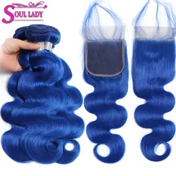 Soul Lady синие пучки с заказ с сеткой с волосами младенца Remy бразильские объемные волнистые Омбре человеческие волосы 3 пучка с закрытием