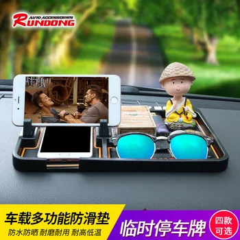 

Rundong car anti skid pad car mobile phone holder perfume placement anti skid pad temporary parking sign r1030 br