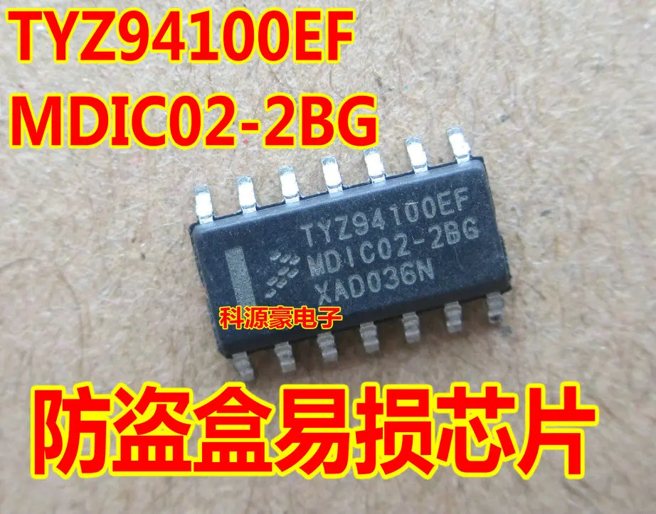10 шт./лот TYZ94100EF MDIC02-2BG автомобильный компьютер Противоугонная коробка чип SOP-14
