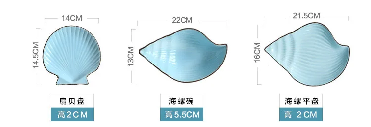 Керамическая тарелка в океанском стиле, тарелка для КИТА, рыбы, раковины, морская звезда, труба, раковина, миска, сине-белая фарфоровая посуда, Сервировочная тарелка