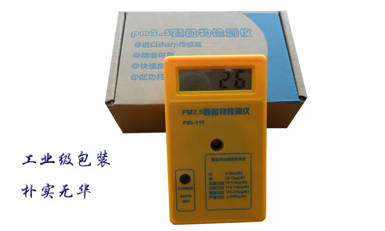 PM2.5 detector pm2.5 air quality monitor pm2.5 tester Haze tester Dust Tester Sensitive sensor Accurate reliable Rapid Reaction