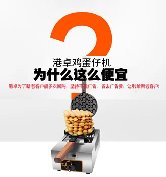 

FY-6A.R burn gas egg machine QQ egg machine egg cake machine burning gas baken commercial egg machine