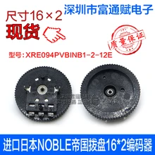 [BELLA] Благородный Императорский японский импорт 16*2 Кодовый переключатель XRE094-10PCS/лот