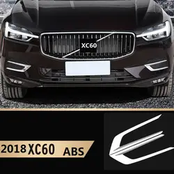 Для Volvo xc60 2018-2019 модель изменение тела передних противотуманных фар декоративная рамка яркие полосы abs внутренние формовки аксессуары