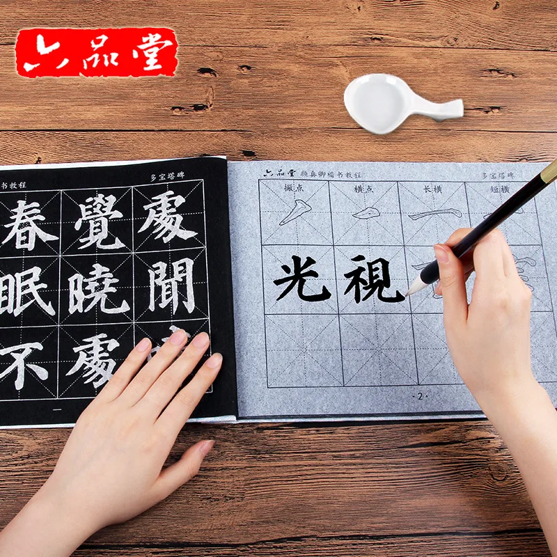 Chinese brush calligraphy copybook magic water writing repeat used cloth Yanzhen regular script book Thick imitation rice paper Chinese brush calligraphy copybook magic water writing repeat used cloth Yanzhen regular script book Thick imitation rice paper