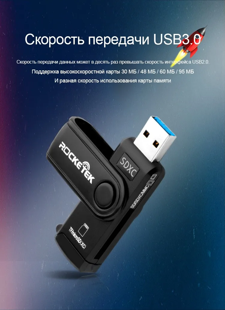 Rocketek в то же время читать 2 карты usb 3,0 multi памяти otg Телефон card reader 5 Гбит/с адаптер для SD/TF micro SD компьютер интимные аксессуары