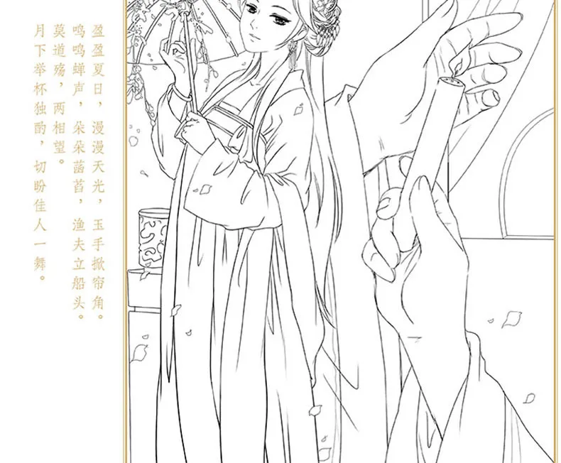 Рисунок рисования линий Книга Китайский древний Стиль Красота эскиз методы книжной иллюстрации коллекция тетрадь книжка-раскраска