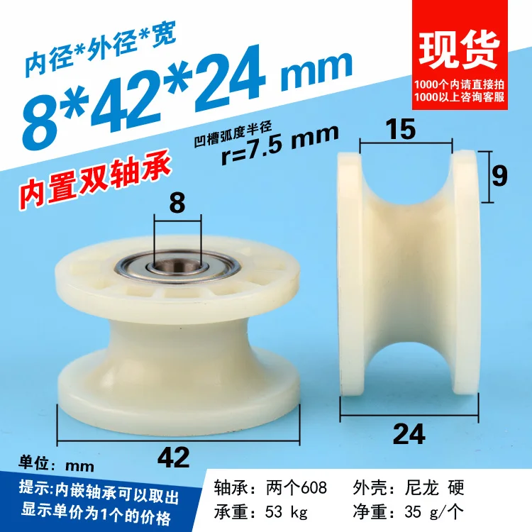 

2pcs Spinning machine 6/8/10x42x24mm nylon plastic dual bearing U groove pulley wheel Double bearing rolling pulley 15mm track