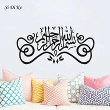 Vente En Gros Arabic Quran Quotes Achetez Des Lots A Petit Prix Arabic Quran Quotes Sur Aliexpress