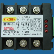 Трехфазный модуль регулирования напряжения переменного тока MT3AC-1-380V120A