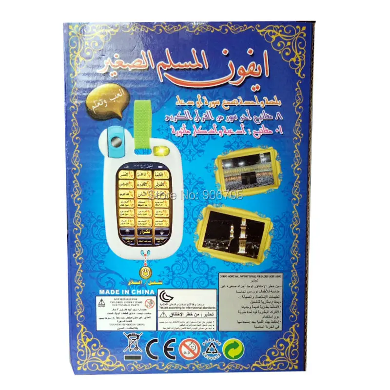 ISLAMIC EDUCATIONAL Toy Phone FOR CHILDREN KIDS QURAN DUAS,18 section Koran Muslim Kids Learning Machine phone toy 3 YEARS + ISLAMIC EDUCATIONAL Toy Phone FOR CHILDREN KIDS QURAN DUAS,18 section Koran Muslim Kids Learning Machine phone toy 3 YEARS +