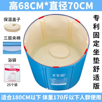 

Thickened cotton bath tub, bath tub, adult bathtub, inflatable bathtub, bathroom supplies, inflatable portable tub 70X68CM