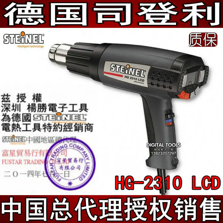 023 STEINEL HEAT GUN, 42 OFF attorneygeneral.gov.lk