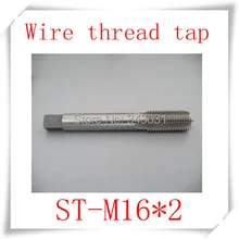 2 шт./лот Высокое Качество M16* 2 Нить Вставить Нажмите Провода резьба крана метчик
